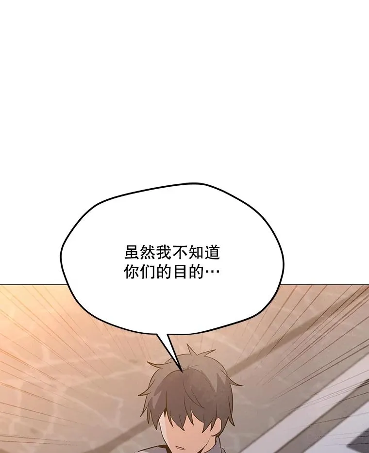 105.迷幻药水 第12页