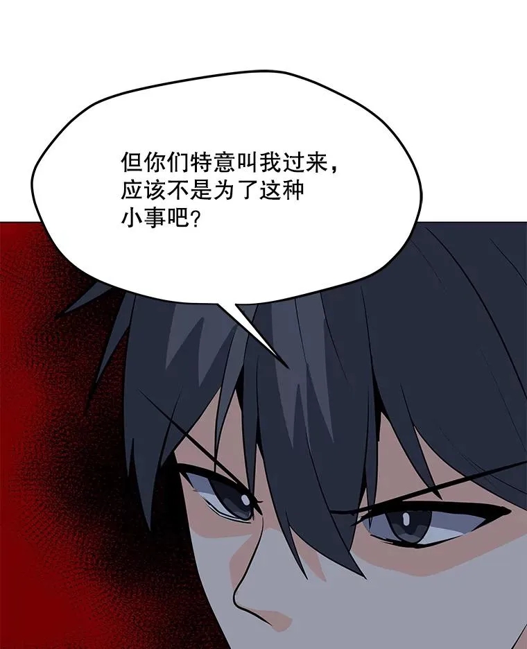 105.迷幻药水 第15页