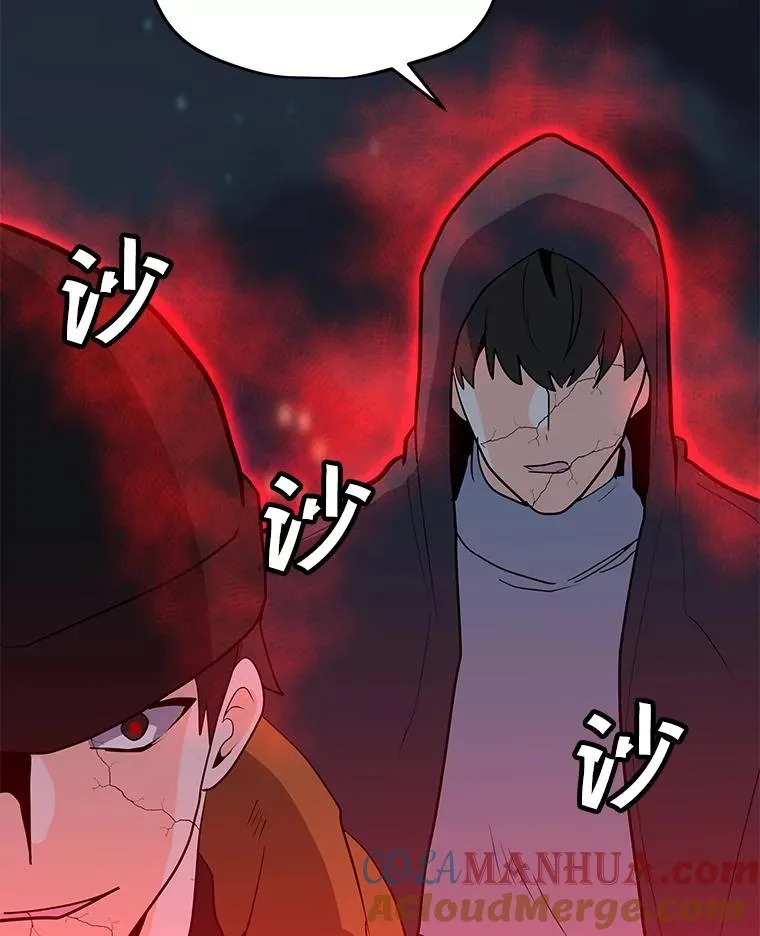 105.迷幻药水 第17页