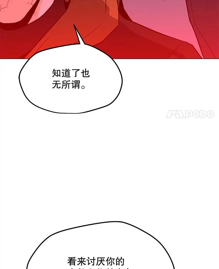 105.迷幻药水 第18页