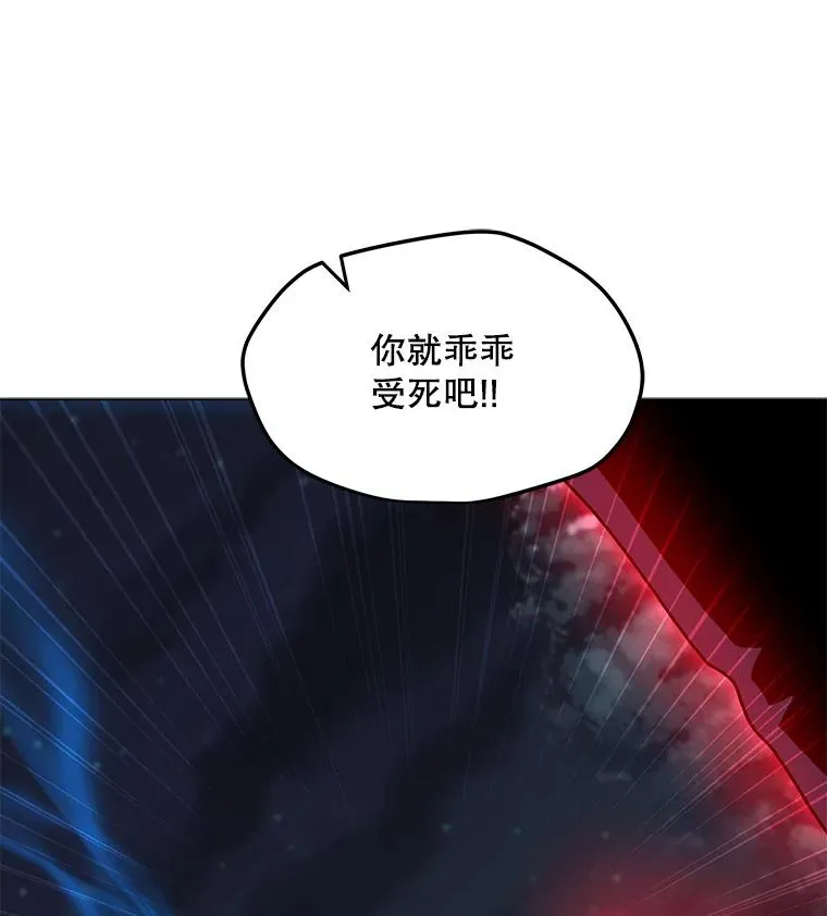 105.迷幻药水 第24页