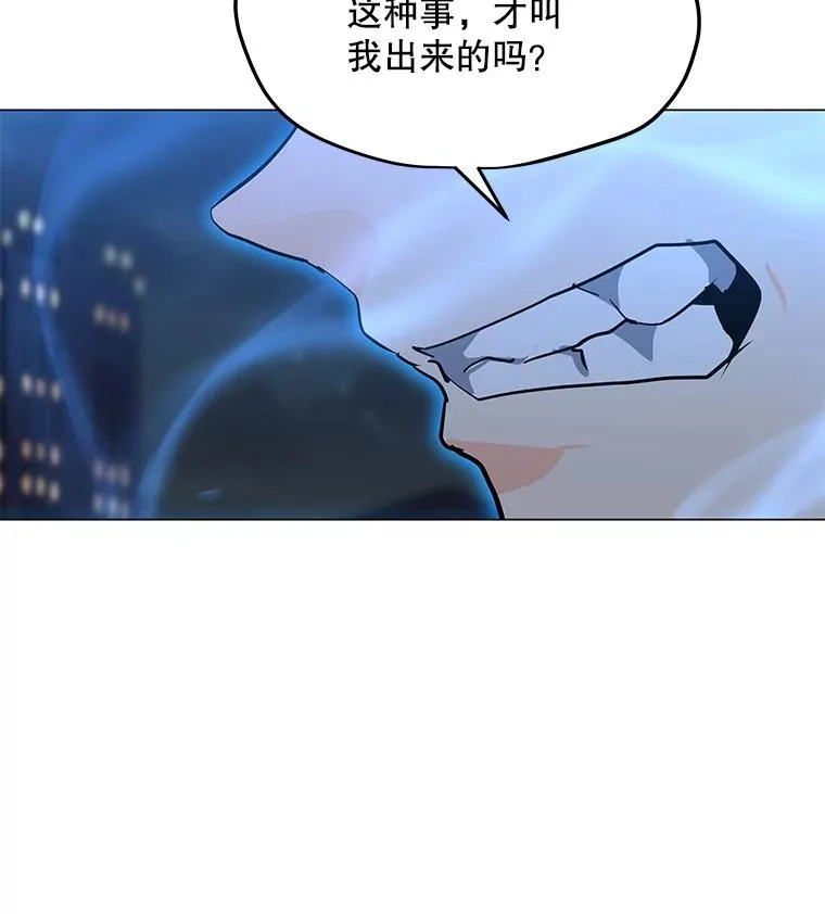 105.迷幻药水 第27页