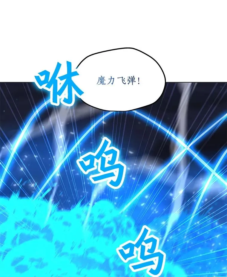 105.迷幻药水 第30页