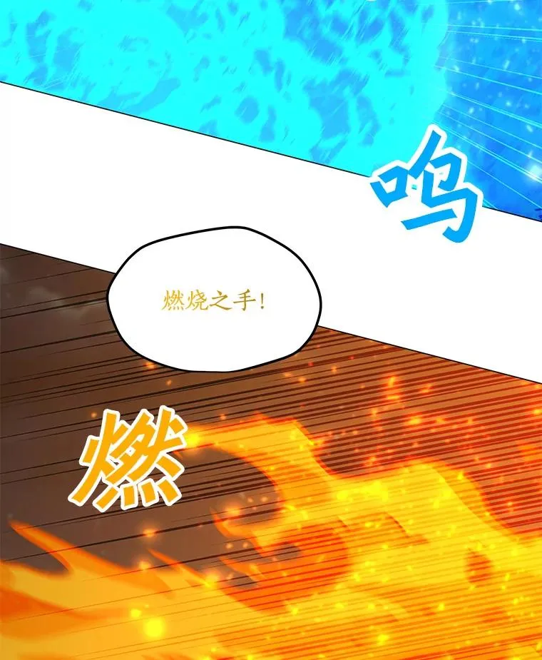 105.迷幻药水 第31页