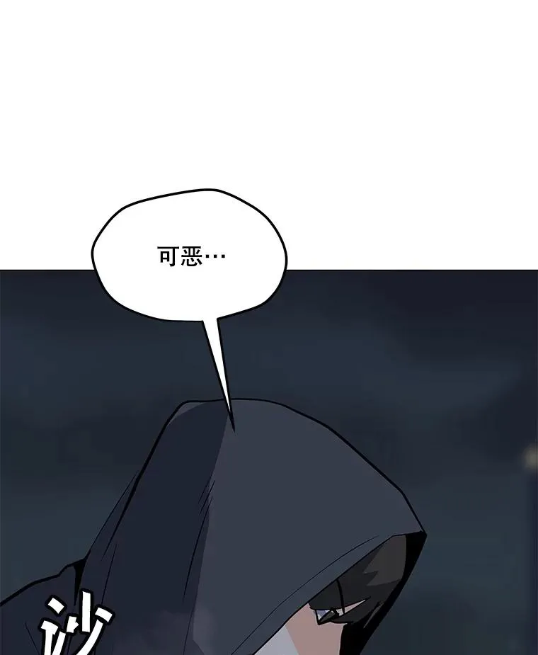 105.迷幻药水 第34页