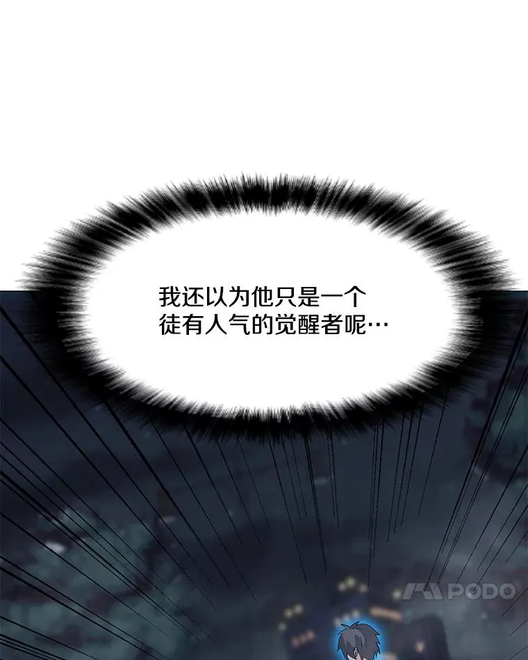 105.迷幻药水 第36页