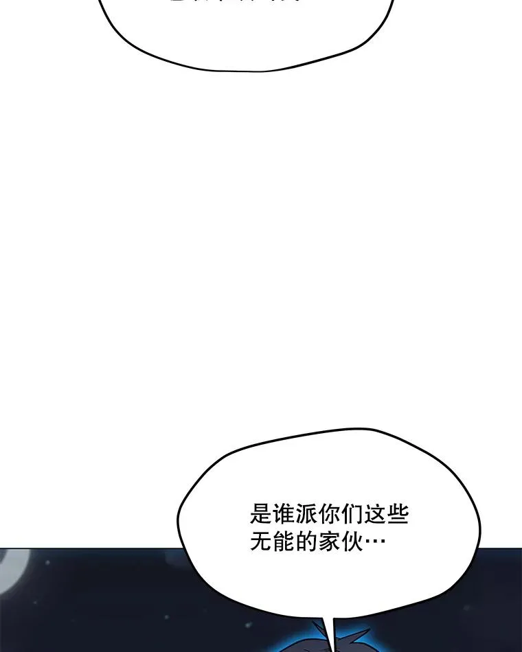 105.迷幻药水 第38页