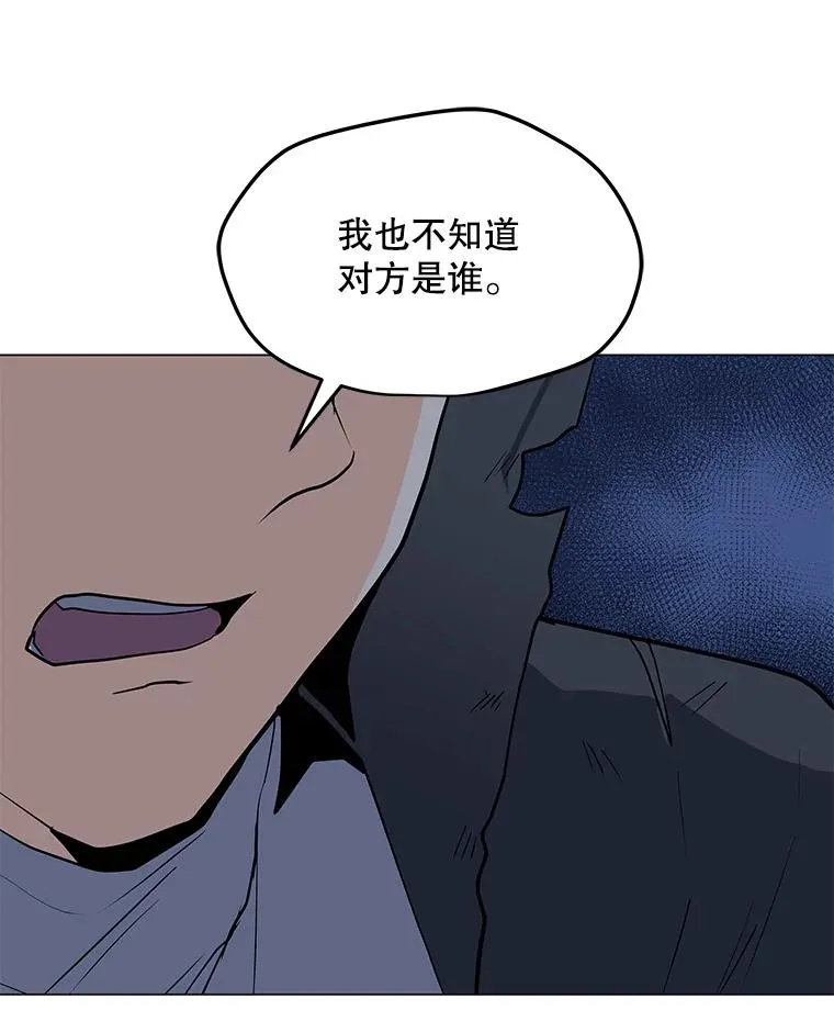 105.迷幻药水 第42页