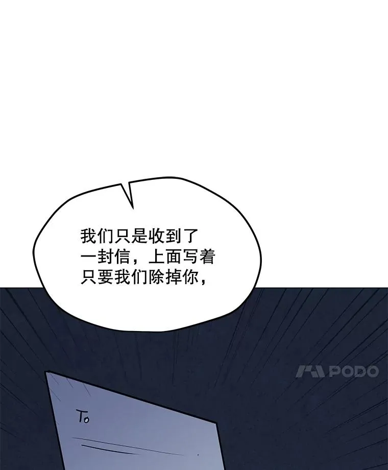 105.迷幻药水 第43页