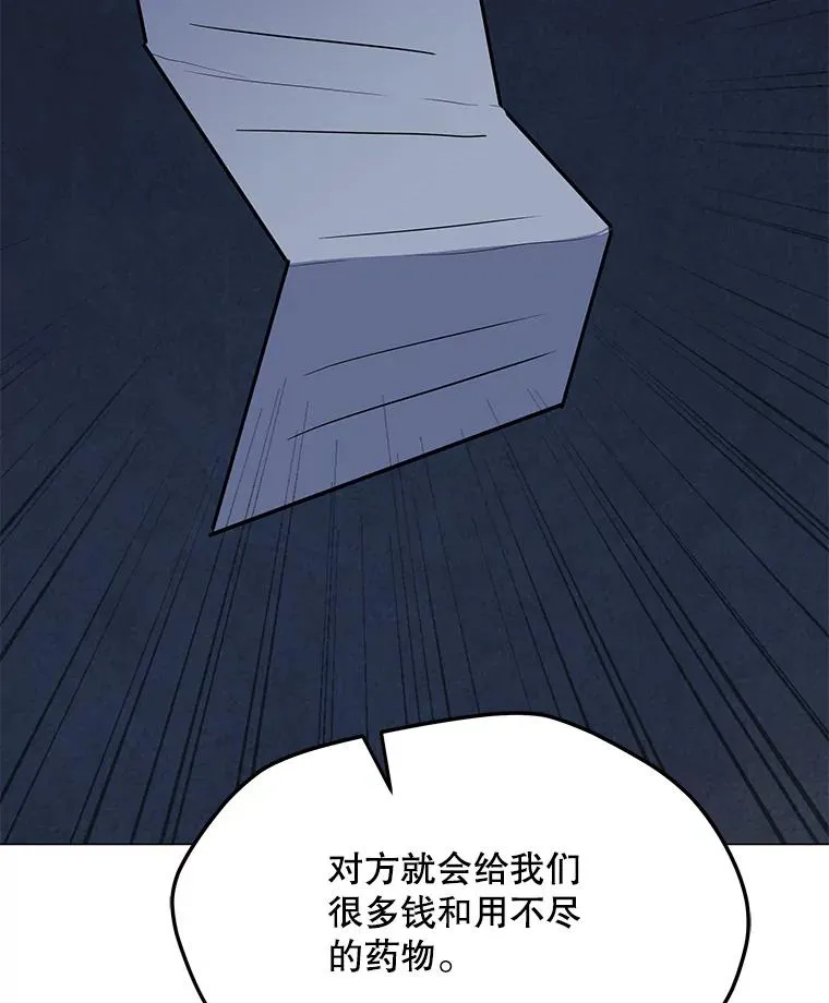 105.迷幻药水 第44页