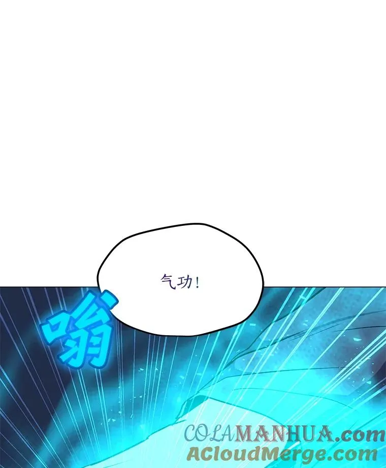 105.迷幻药水 第49页