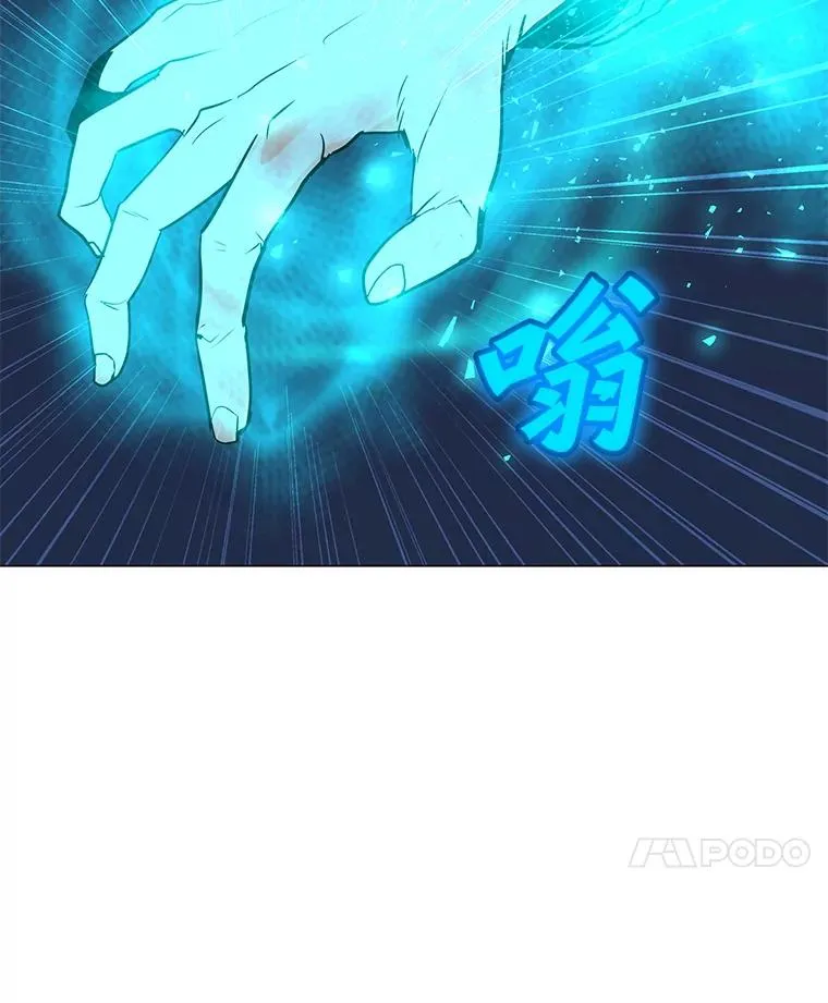105.迷幻药水 第50页