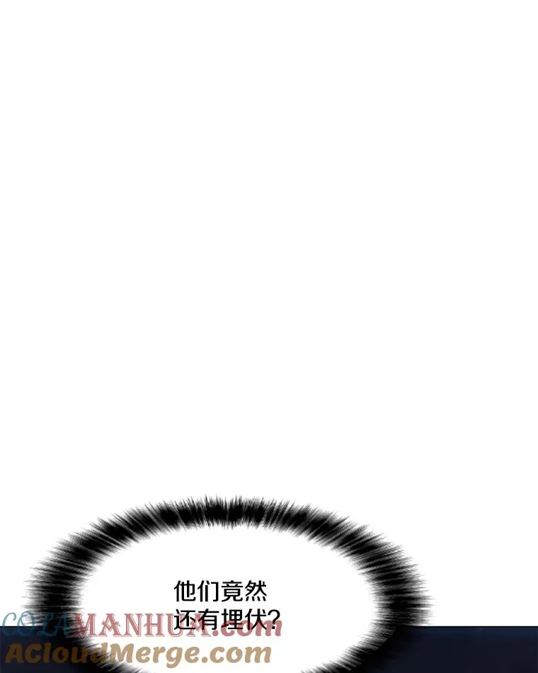 105.迷幻药水 第53页