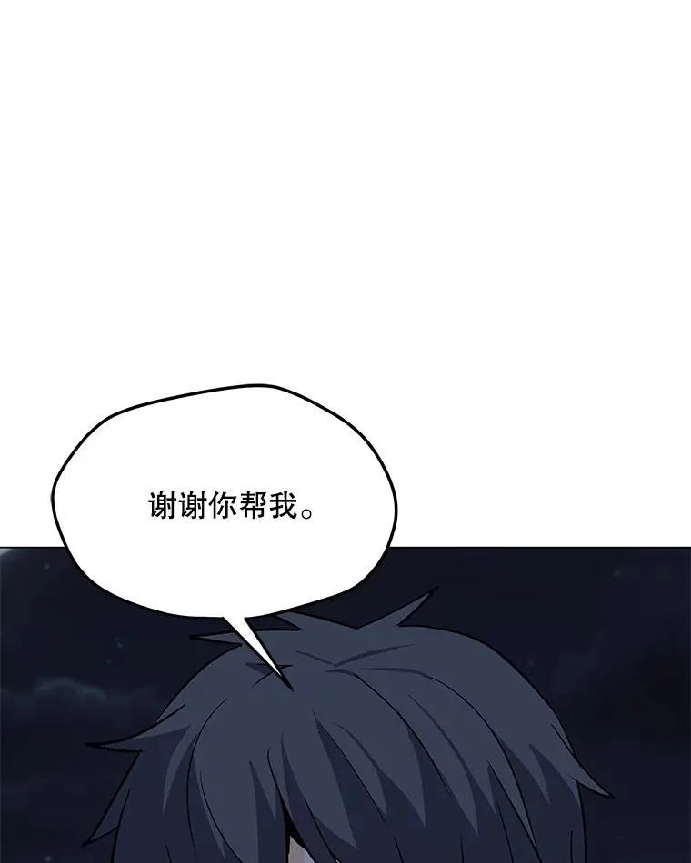 105.迷幻药水 第55页