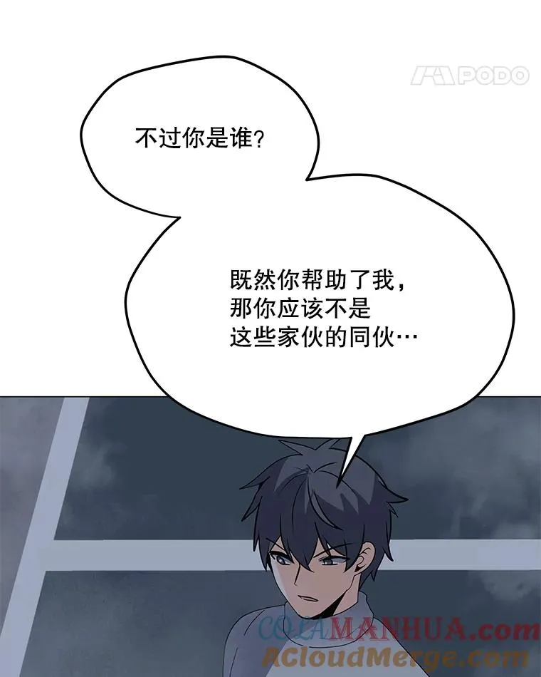 105.迷幻药水 第61页