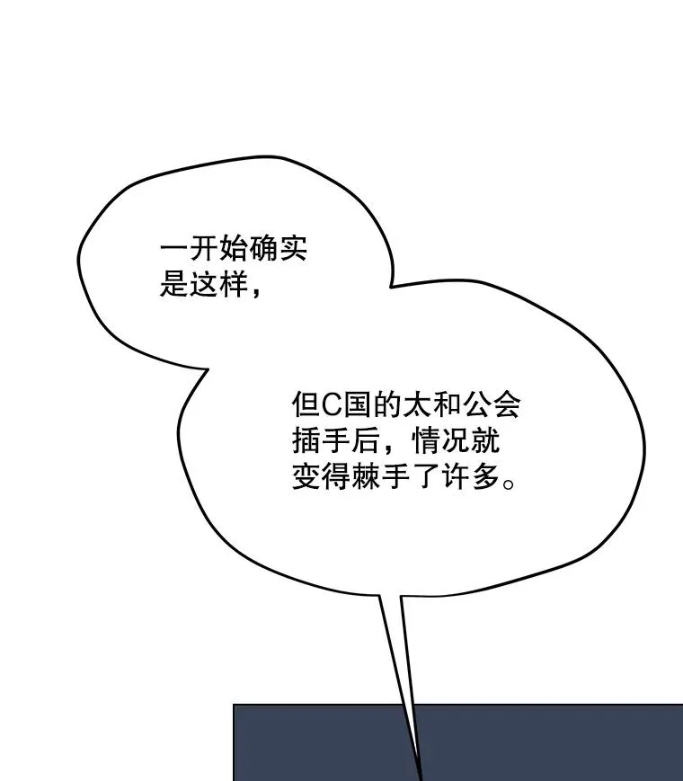 105.迷幻药水 第72页