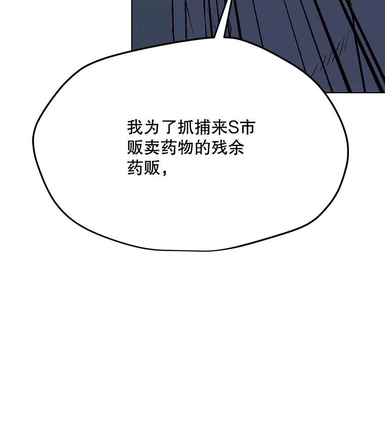 105.迷幻药水 第74页