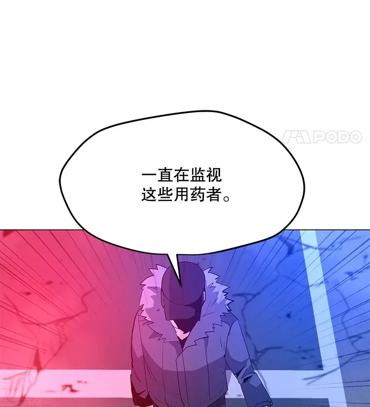 105.迷幻药水 第75页