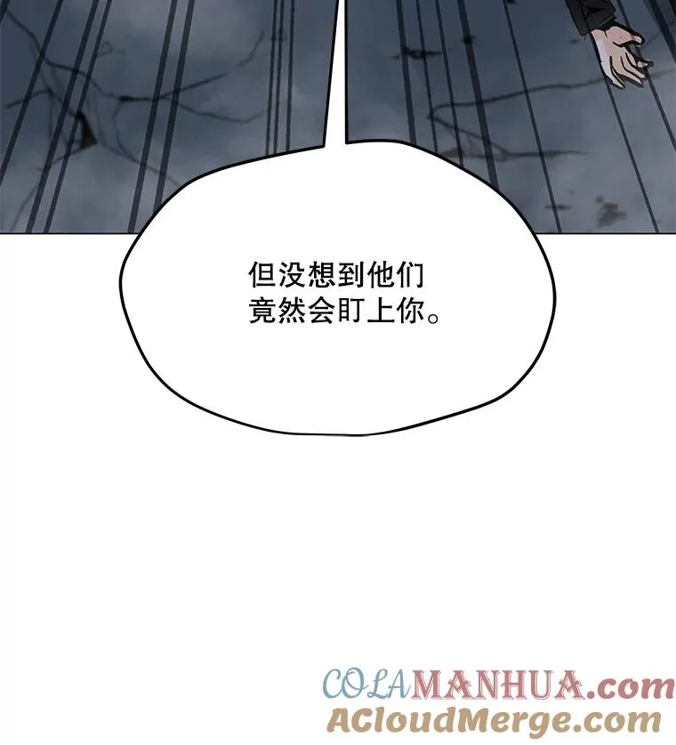 105.迷幻药水 第77页