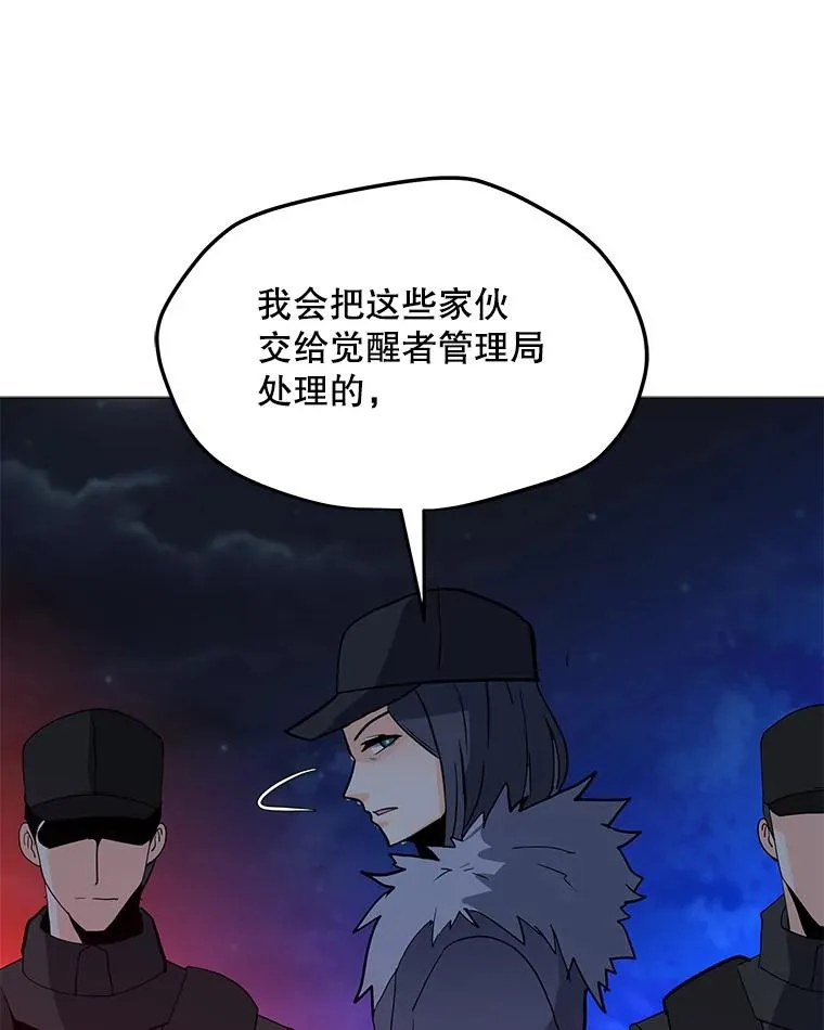 105.迷幻药水 第78页