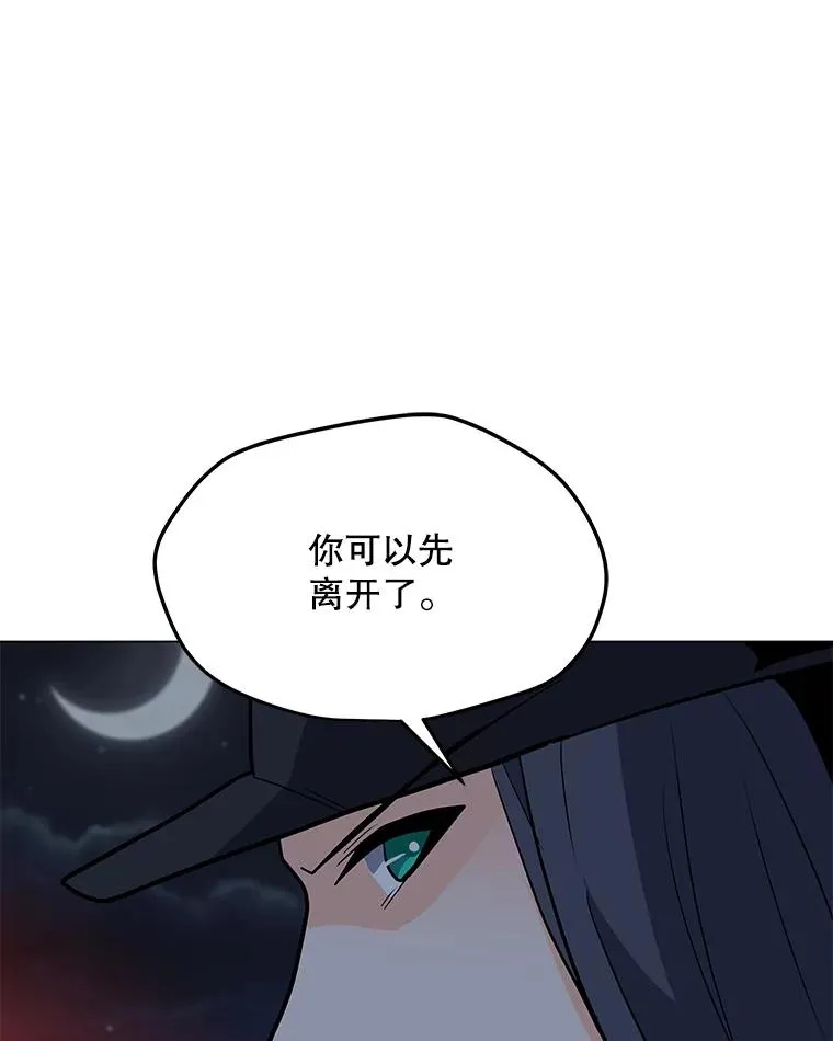 105.迷幻药水 第80页