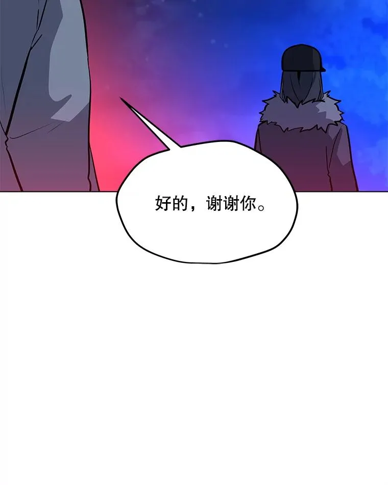105.迷幻药水 第83页