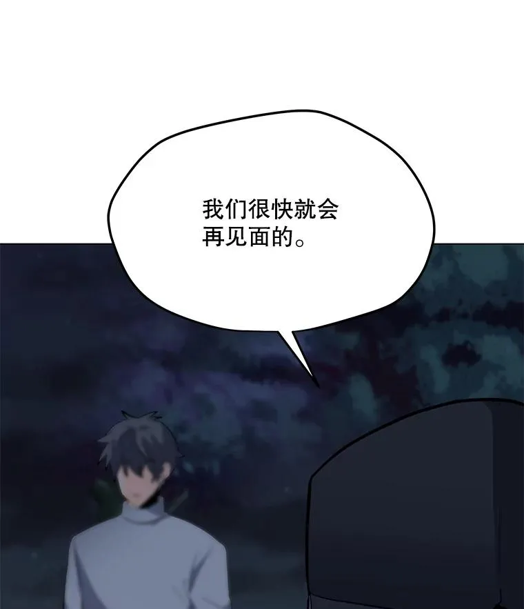 105.迷幻药水 第84页