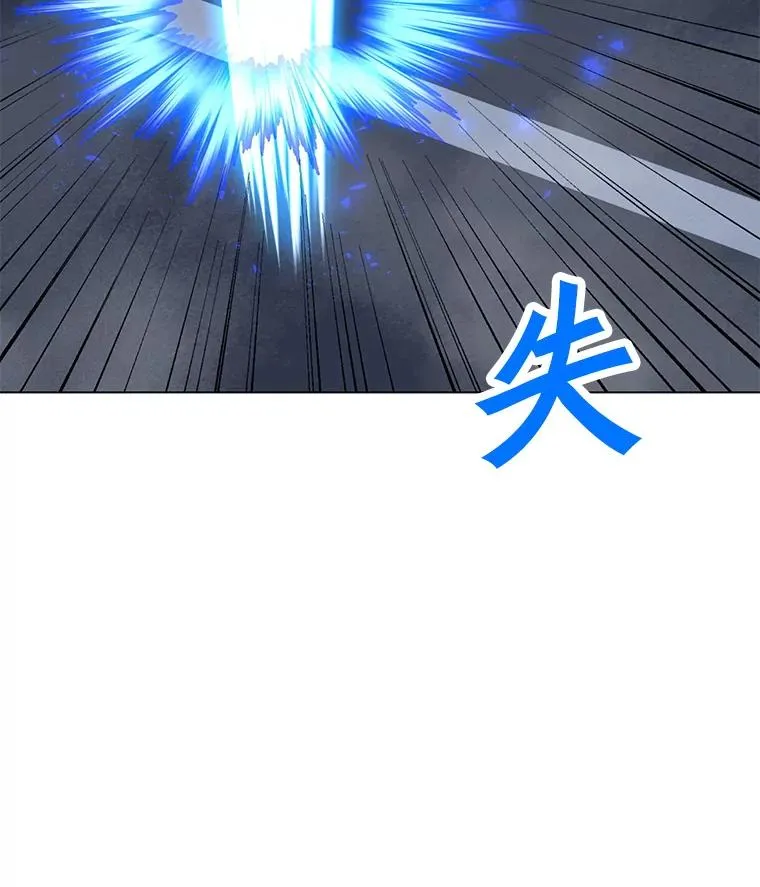 105.迷幻药水 第88页
