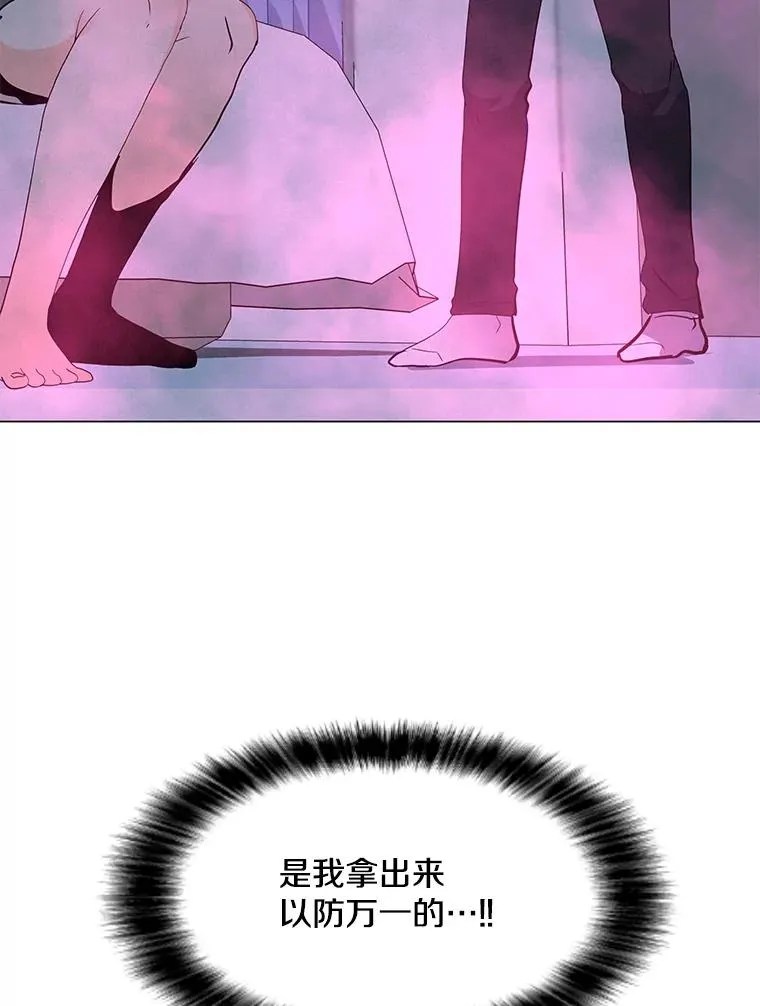 105.迷幻药水 第95页