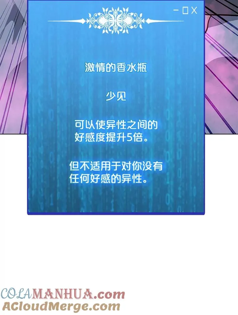 105.迷幻药水 第97页