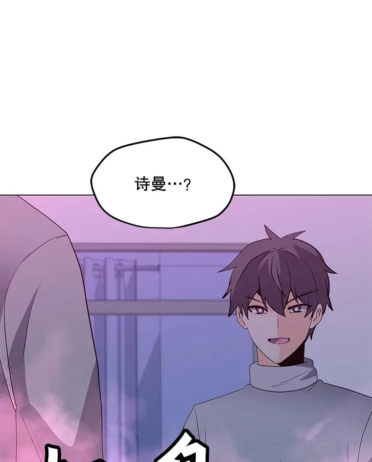 105.迷幻药水 第98页