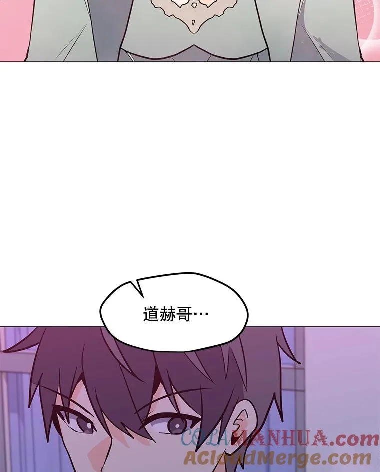 105.迷幻药水 第101页