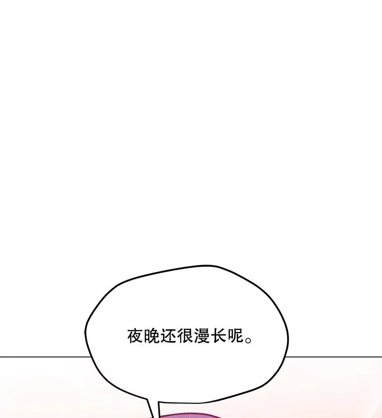 105.迷幻药水 第111页