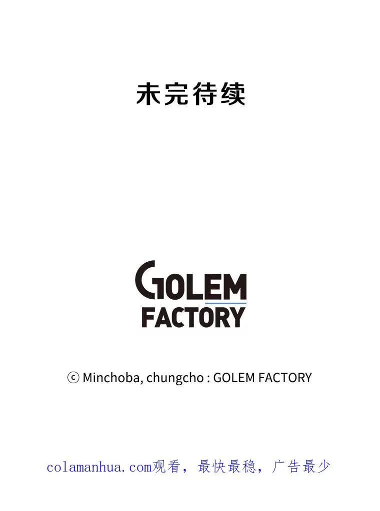 105.迷幻药水 第114页