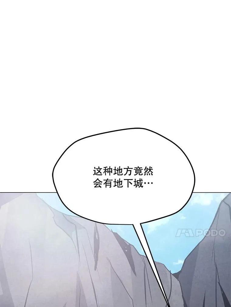 106.癸干忒斯 第7页