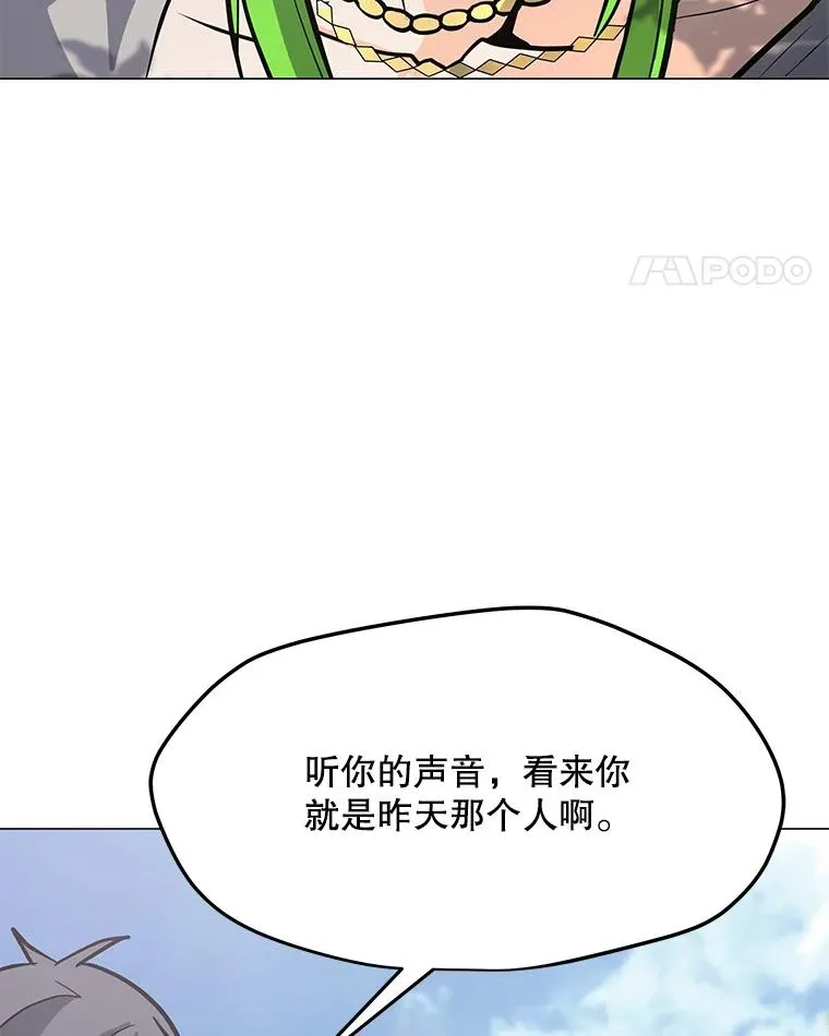 106.癸干忒斯 第14页