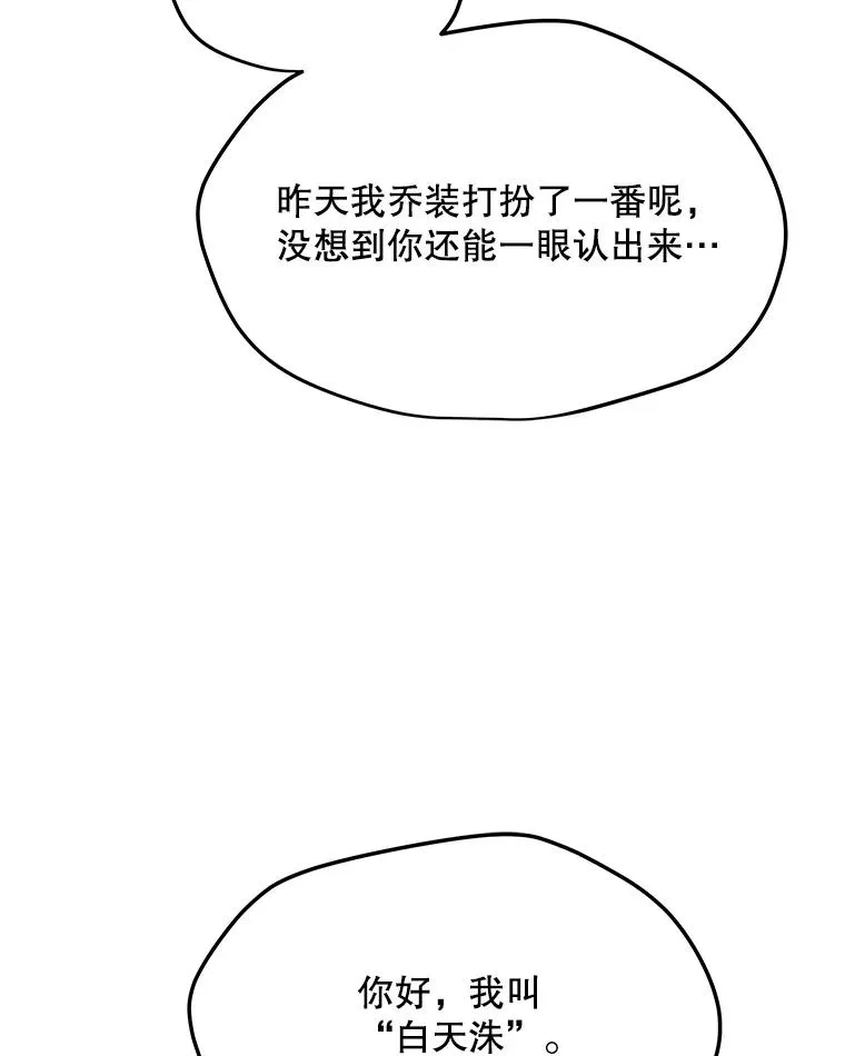 106.癸干忒斯 第16页