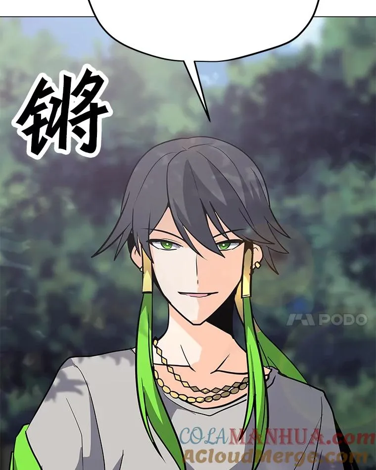 106.癸干忒斯 第17页