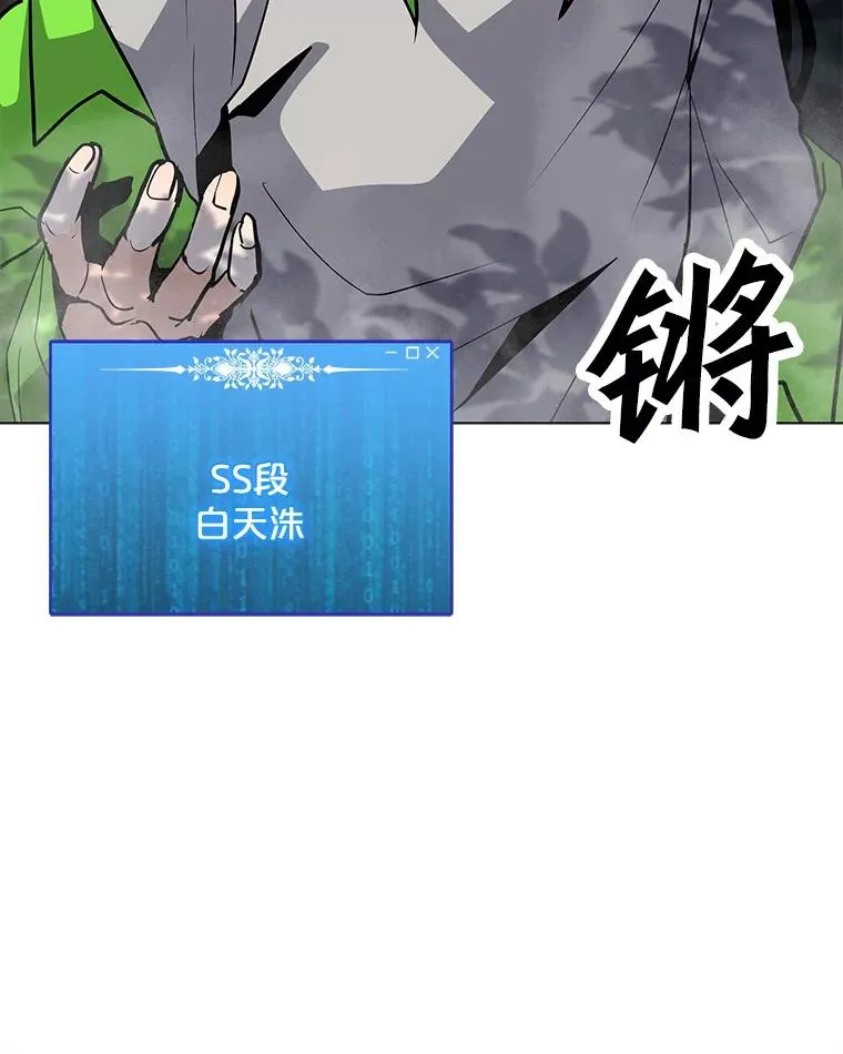 106.癸干忒斯 第18页