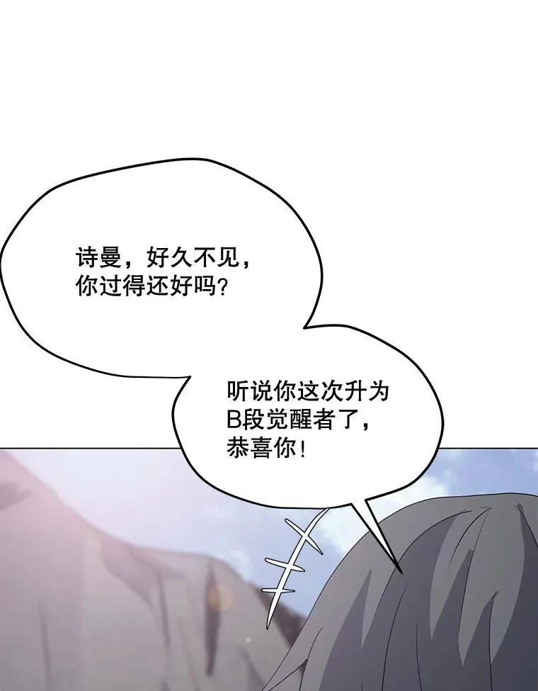 106.癸干忒斯 第19页