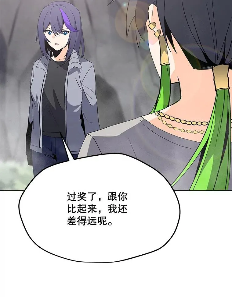 106.癸干忒斯 第20页
