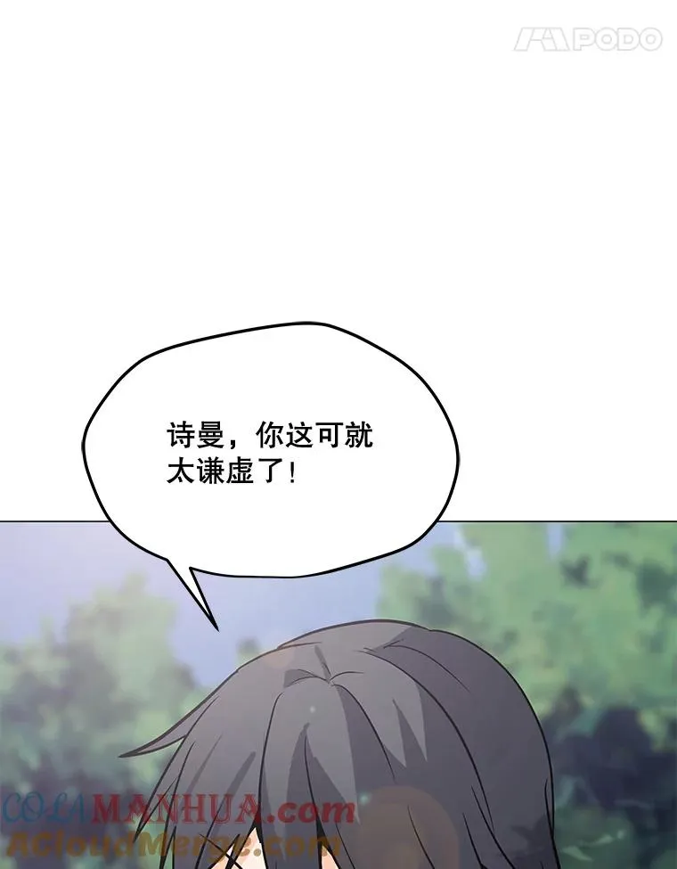 106.癸干忒斯 第21页