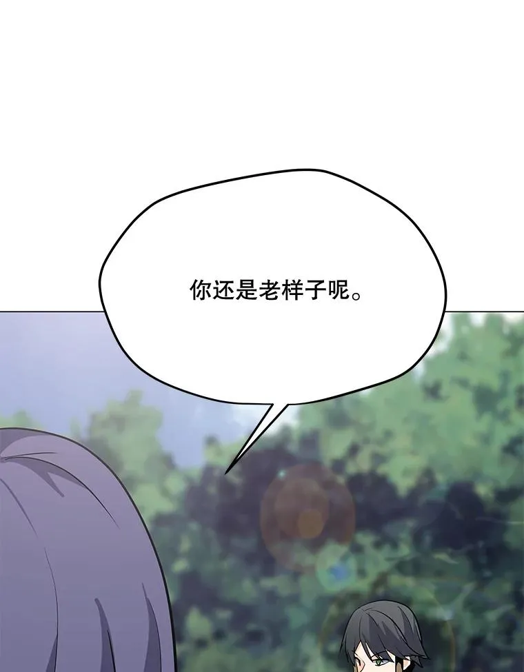 106.癸干忒斯 第23页