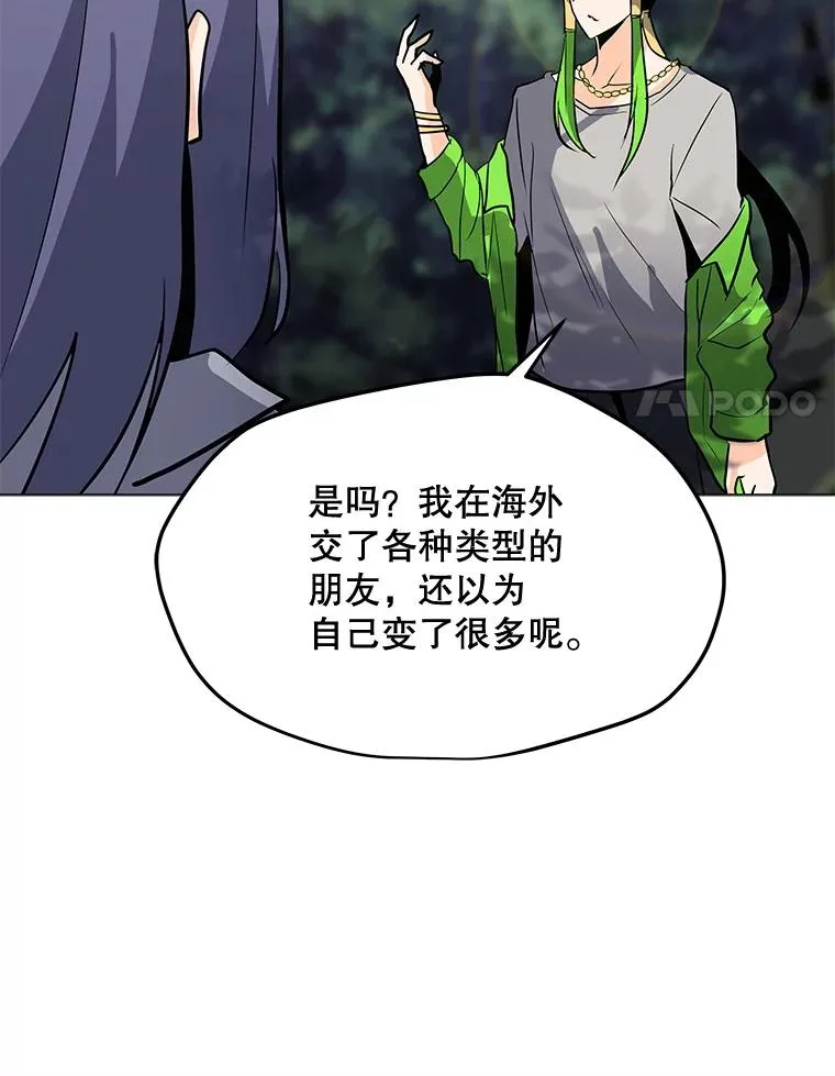 106.癸干忒斯 第24页