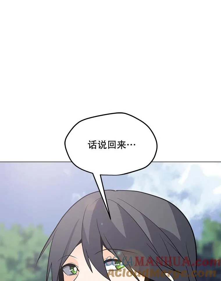 106.癸干忒斯 第25页