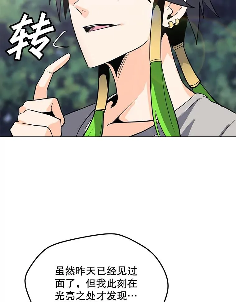 106.癸干忒斯 第26页