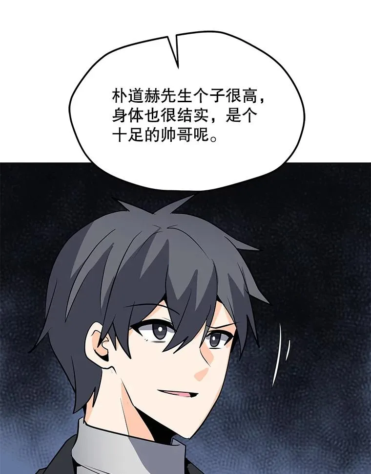 106.癸干忒斯 第28页