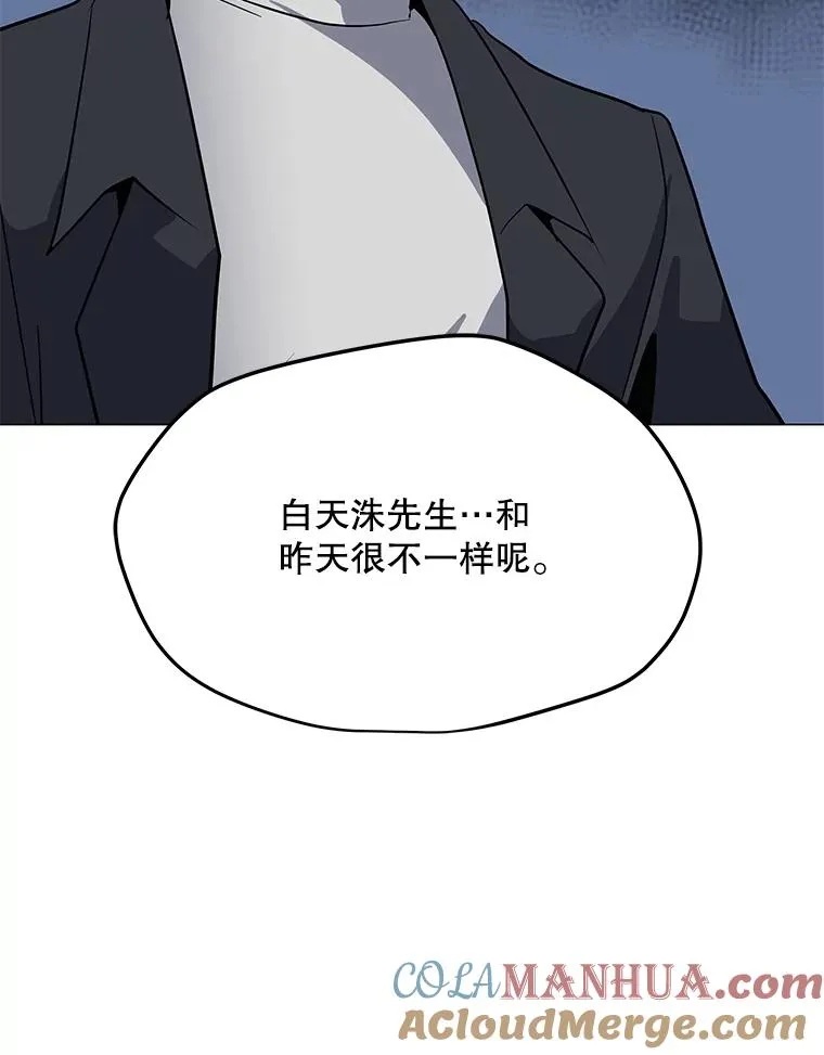 106.癸干忒斯 第29页