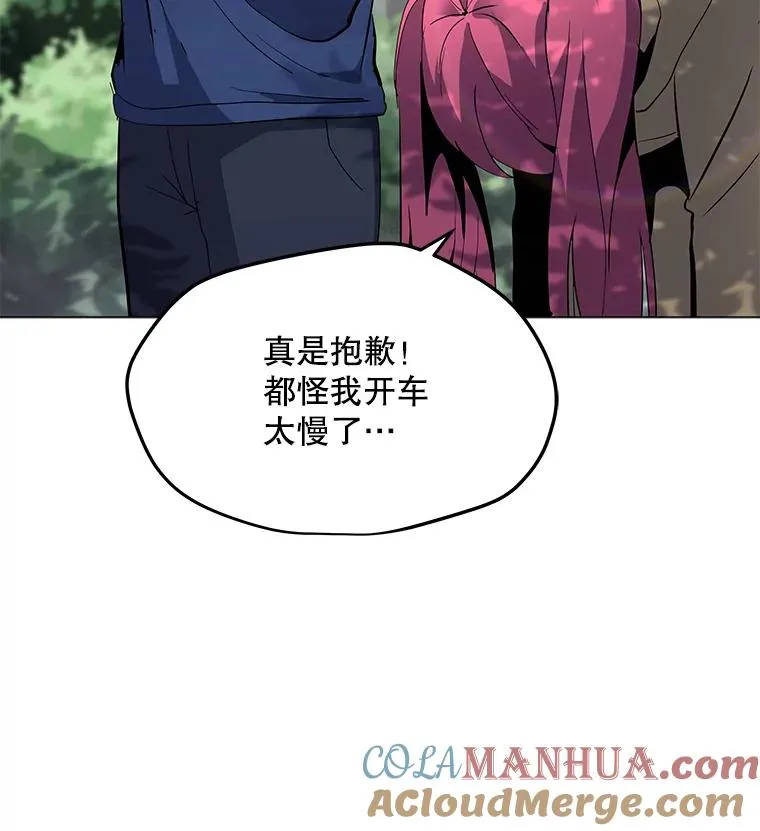 106.癸干忒斯 第33页
