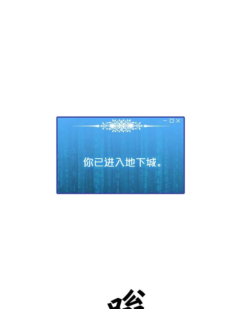 106.癸干忒斯 第38页